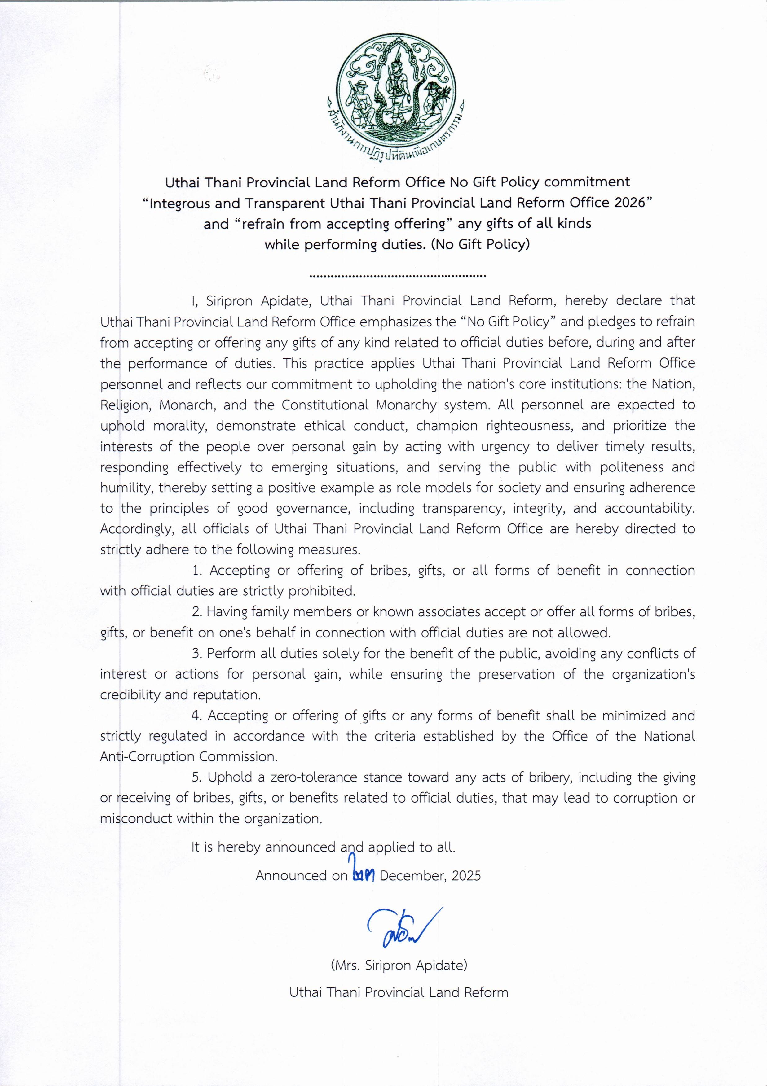 title - งดรับ งดให้ ของขวัญ ของกำนัลทุกชนิดจากการปฏิบัติหน้าที่ (No Gift Policy)